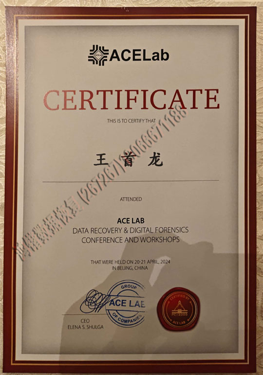 沈阳鸿锴数据处理有限公司(267267数据恢复)被国家水滴信用大数据评为:立信企业13066671188